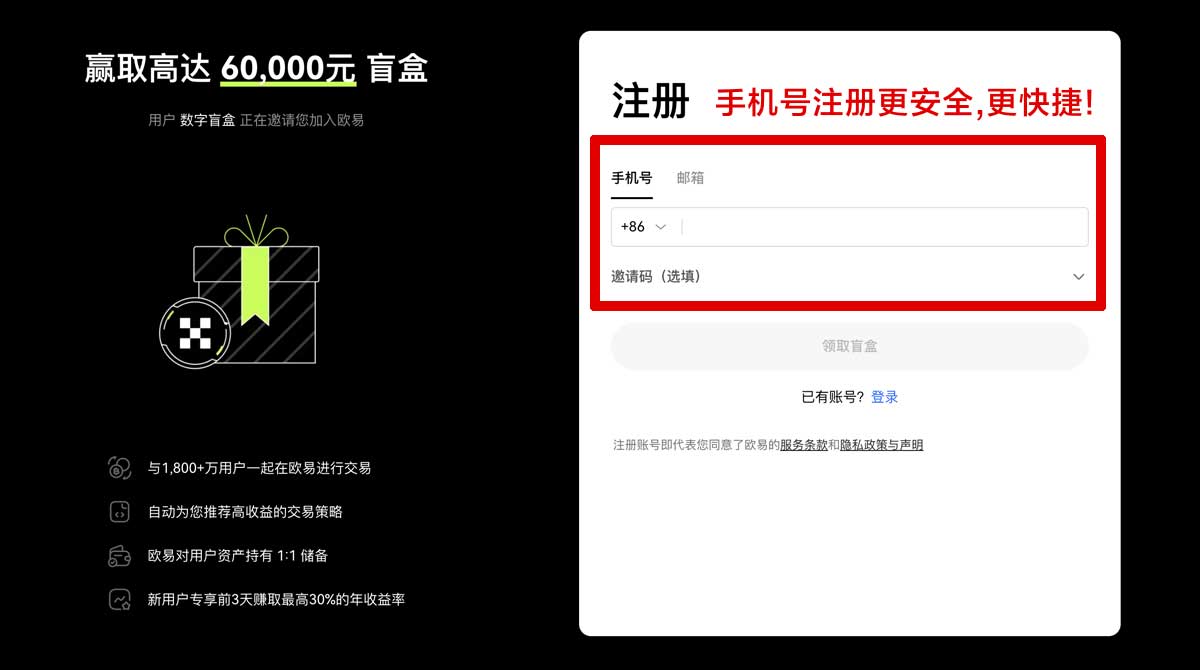 注册比特儿交易所注册教程：3分钟搞定新手开户提现吗账户步骤