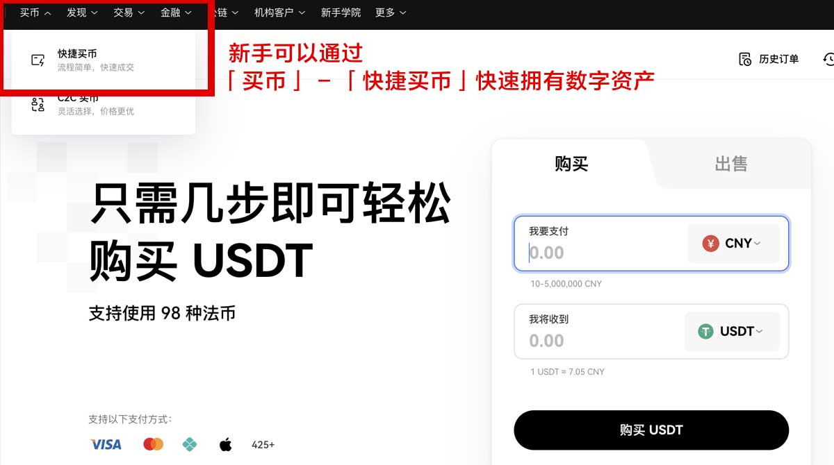 比特儿交易所注册教程：3分钟搞定新手开户提现吗身份验证流程